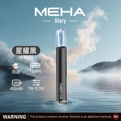 魅嗨 MEHA 星耀一代主機 450mAh Type-C 三檔調節 七彩氛圍燈 通用RELX/SP2S/ILIA 多色潮流 台灣現貨:圖片 7