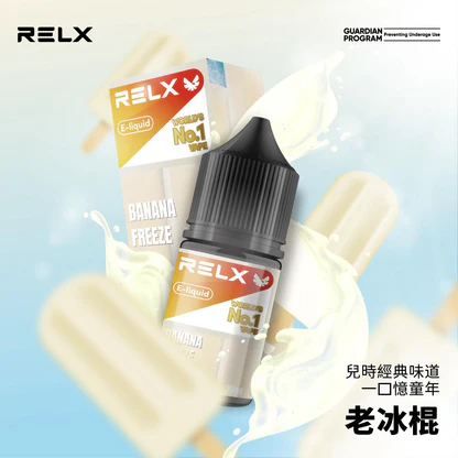 【RELX】 悅刻煙油 30mg尼古丁鹽 小煙注油專用 順滑擊喉 水果風味多口味 現貨秒發:圖片 3