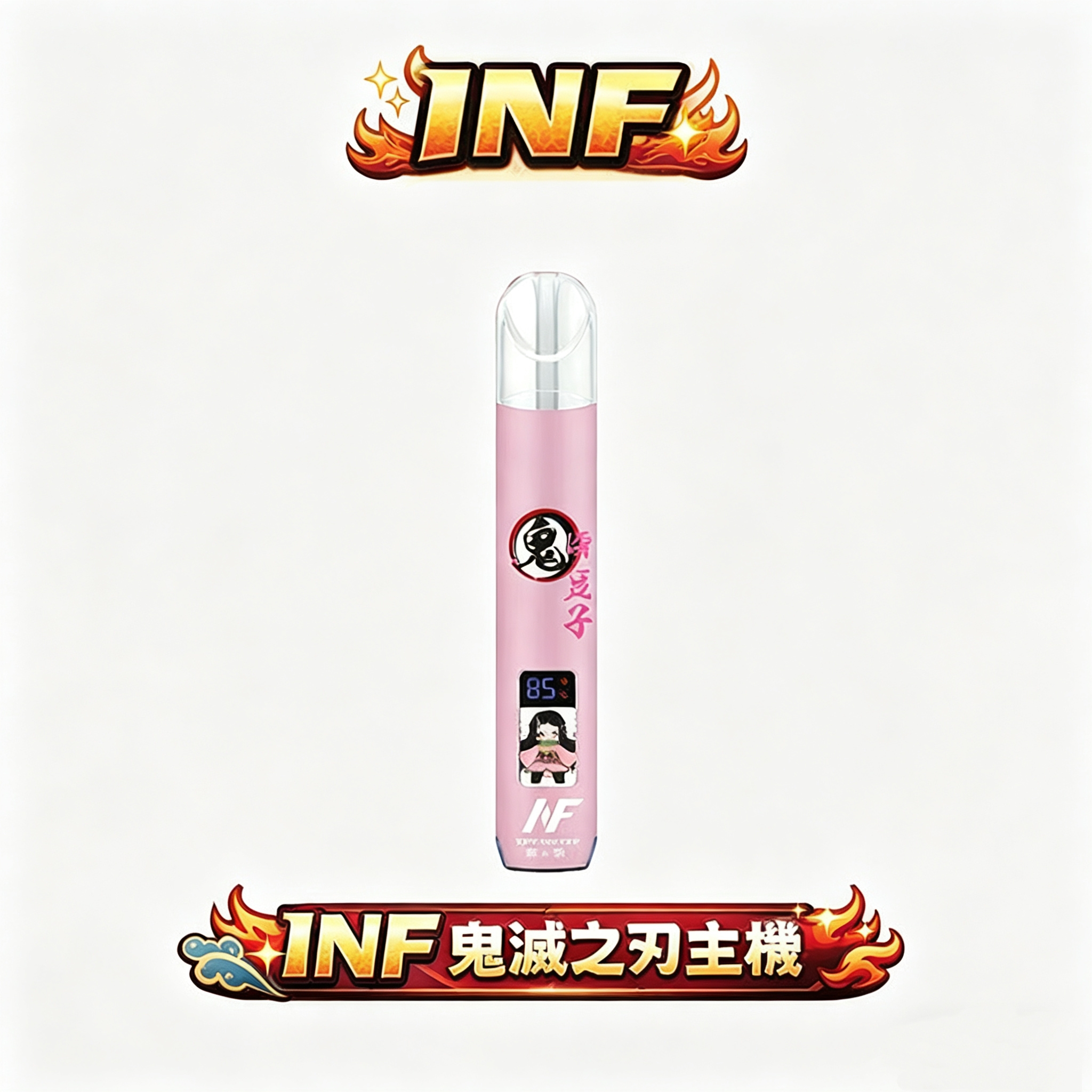 INF 無限通用一代主機 鬼滅之刃聯名 Type-C快充 發光熒幕 角色主題設計 側邊呼吸燈+角色動畫 台灣現貨