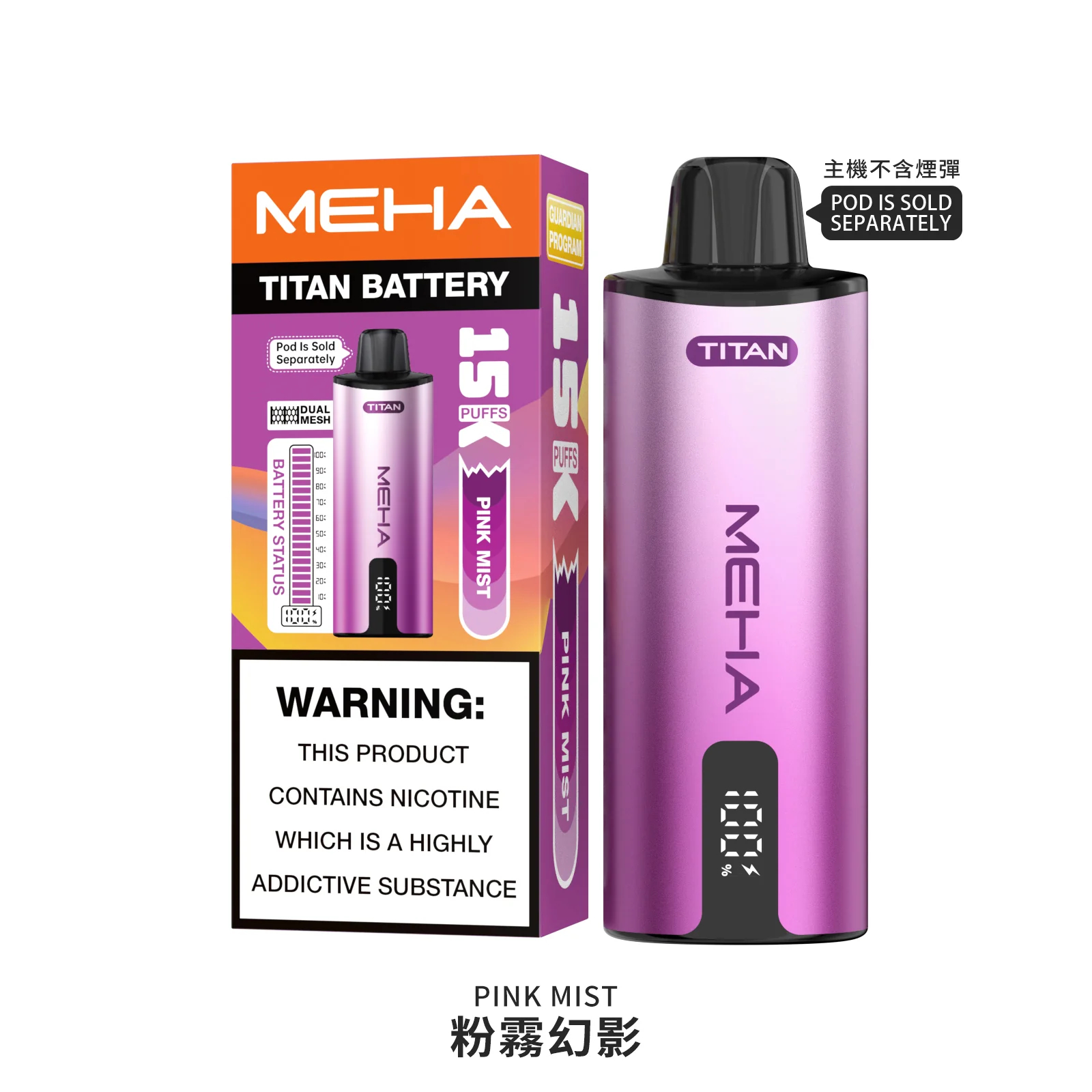 MEHA魅嗨泰坦系列 15000口極致霧化體驗 15ml 大容量換彈設計 3%丁鹽 完美擊喉比例搭載600mAh 穩壓續航 專用煙彈 台灣現貨:圖片 4
