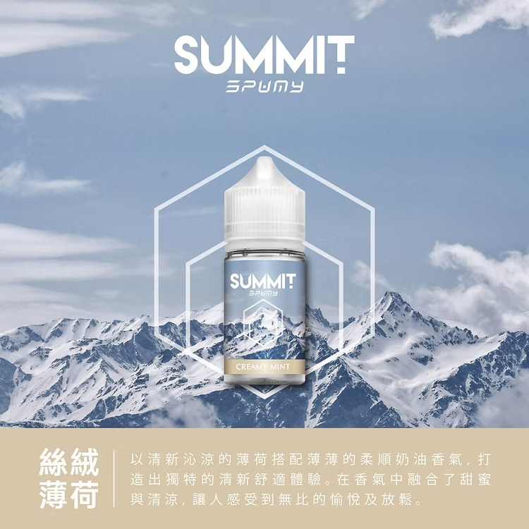 SPUMY Summit進口煙油 極致薄荷涼感 挑戰極地冰封感 美式頂級調香 細膩擊喉不嗆口 享受瞬間甦醒的冰爽體驗 台灣現貨秒發:圖片 6